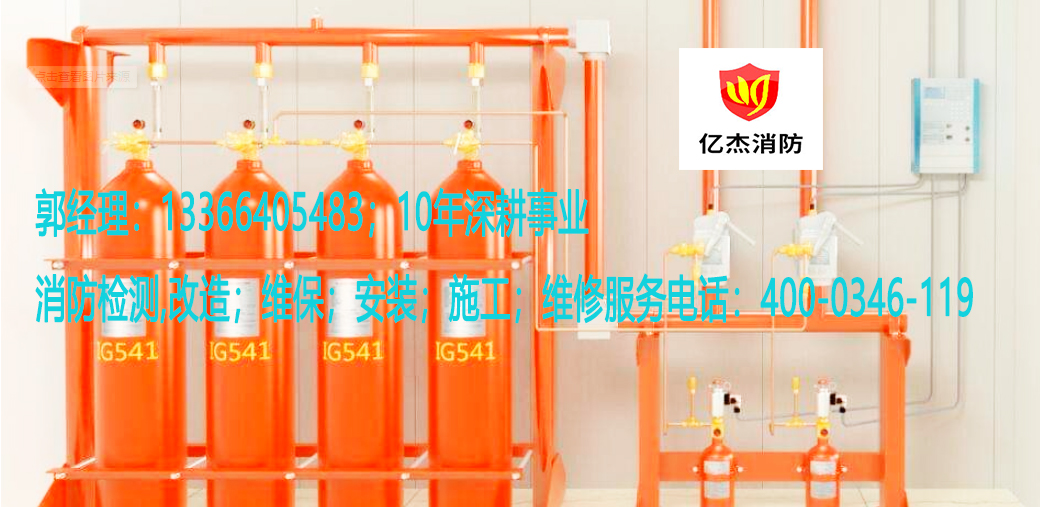 消防氣體滅火儲(chǔ)瓶架安裝