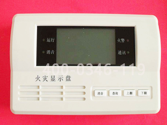 消防火災(zāi)顯示盤安裝