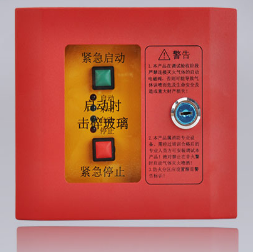 泰和安TX3157緊急啟停按鈕