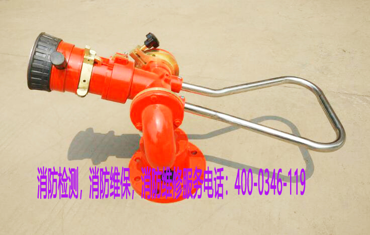 消防水炮修理