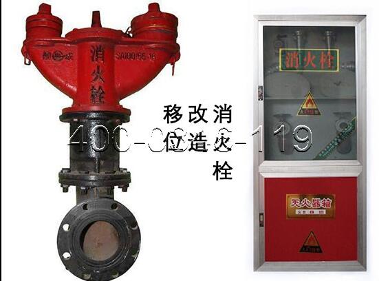 安裝噴淋消火栓維護