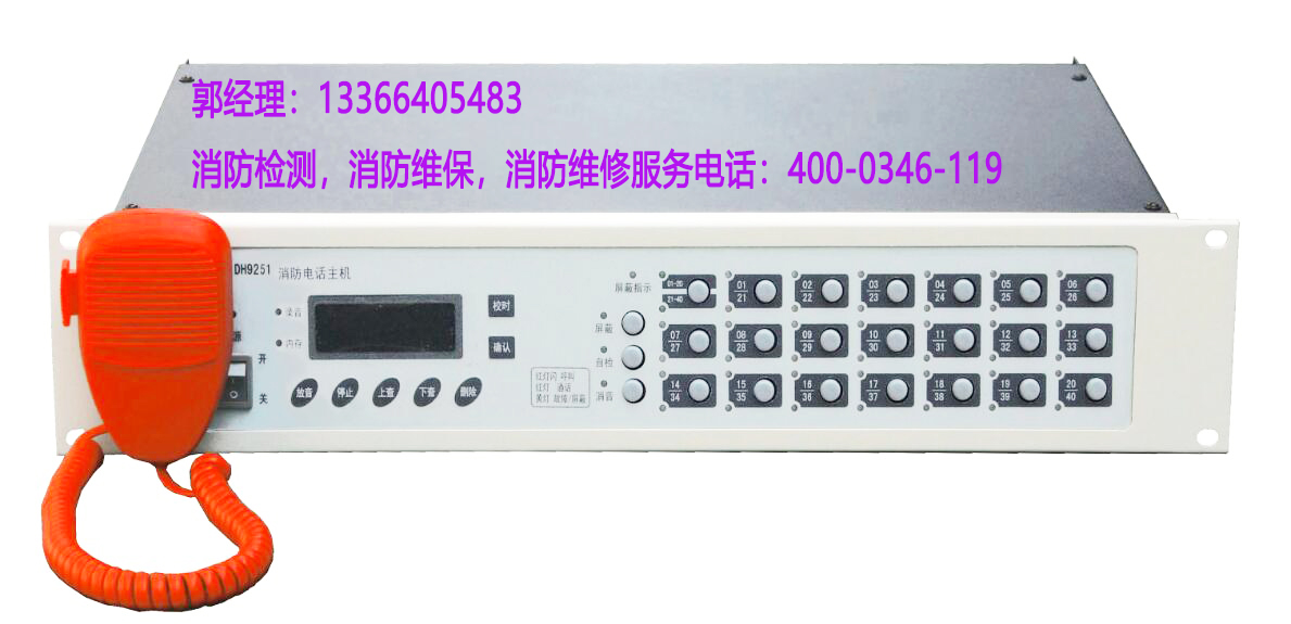 廣播主機(jī)通訊板維護(hù)