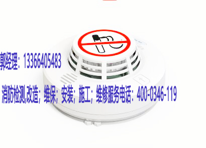 消防控?zé)熖綔y(cè)器維修