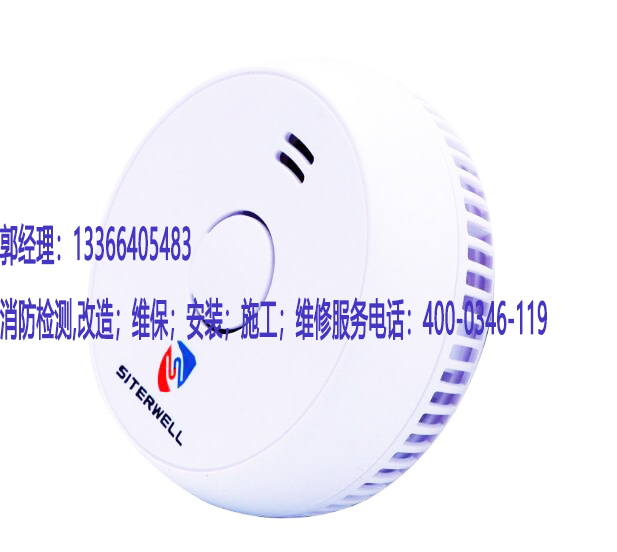 消防控?zé)熖綔y(cè)器維修