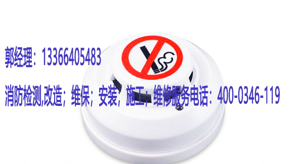 消防控?zé)熖綔y(cè)器維修