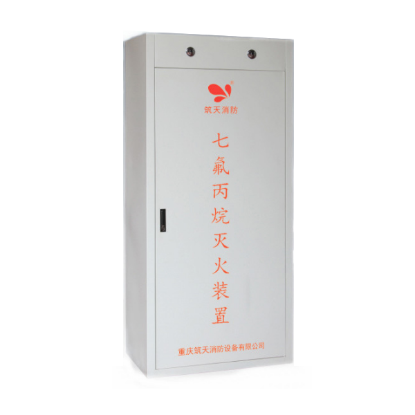 防護(hù)區(qū)符合規(guī)范安裝的氣體滅火系統(tǒng)有哪些？